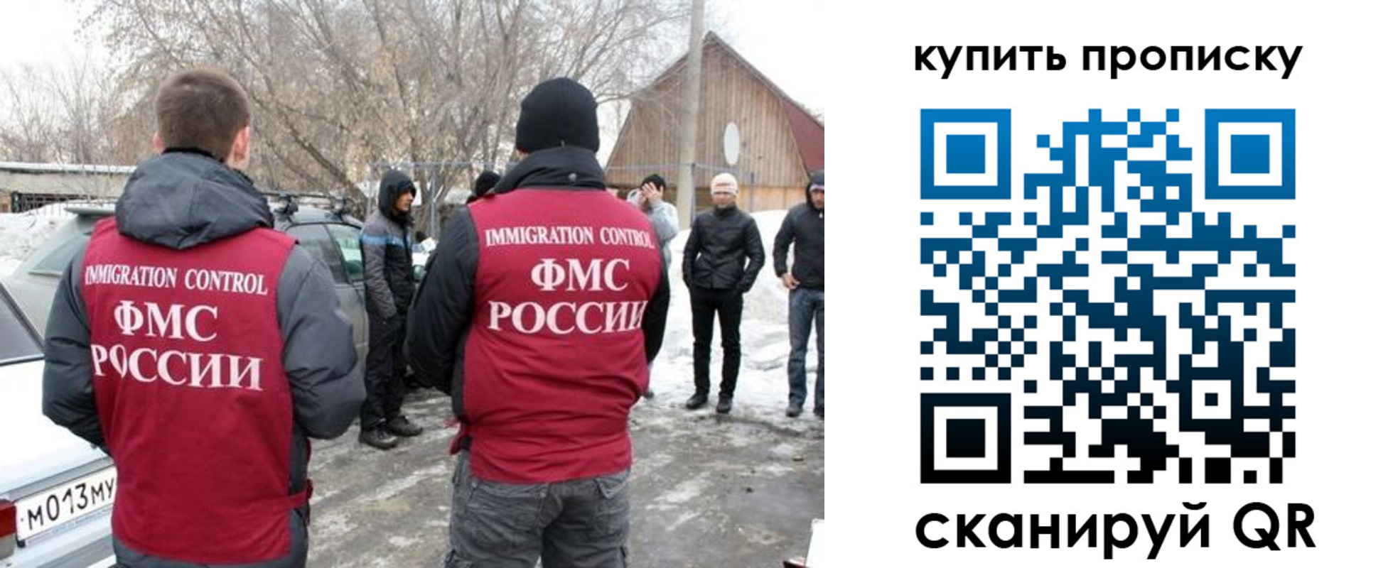 временная регистрация надежно в Бакале